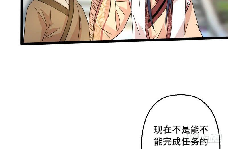 I'm An Evil God Ch.6 p19