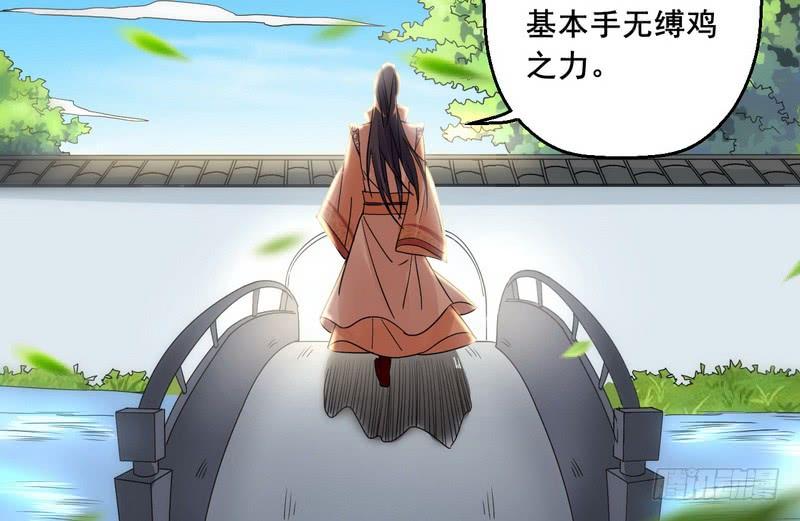 I'm An Evil God Ch.6 p22