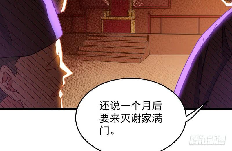 I'm An Evil God Ch.6 p28