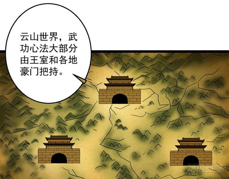 I'm An Evil God Ch.6 p3