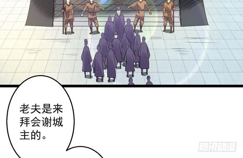 I'm An Evil God Ch.6 p30