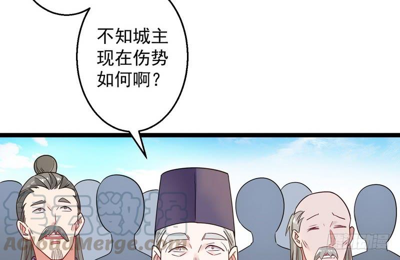 I'm An Evil God Ch.6 p31