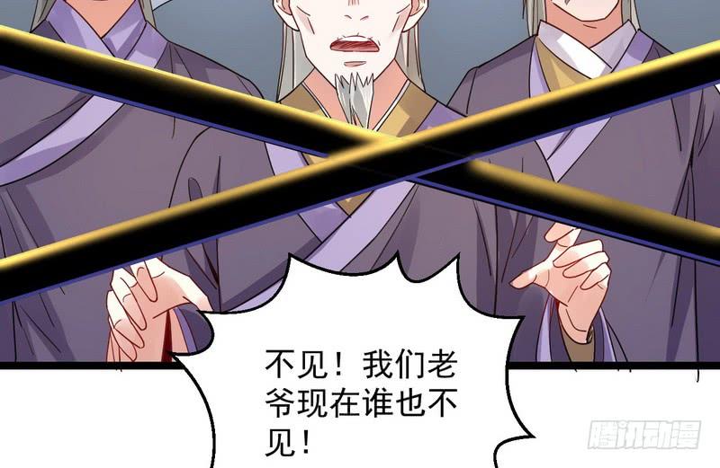 I'm An Evil God Ch.6 p32