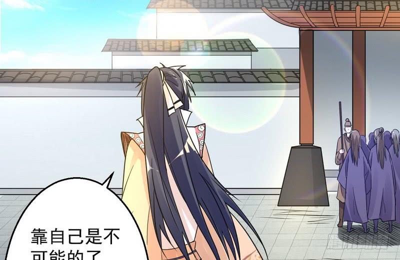 I'm An Evil God Ch.6 p34