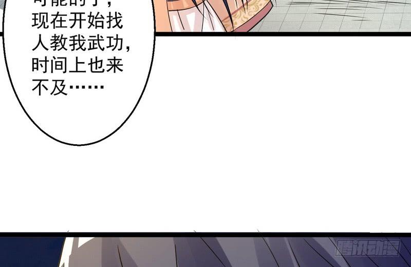I'm An Evil God Ch.6 p35