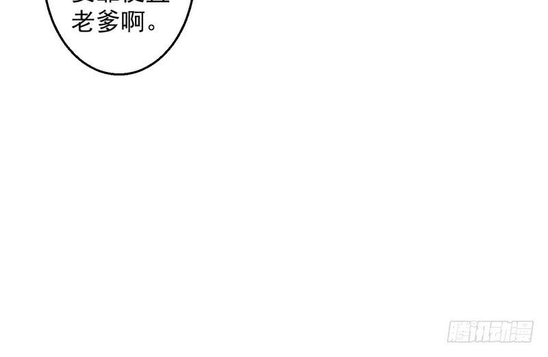 I'm An Evil God Ch.6 p38