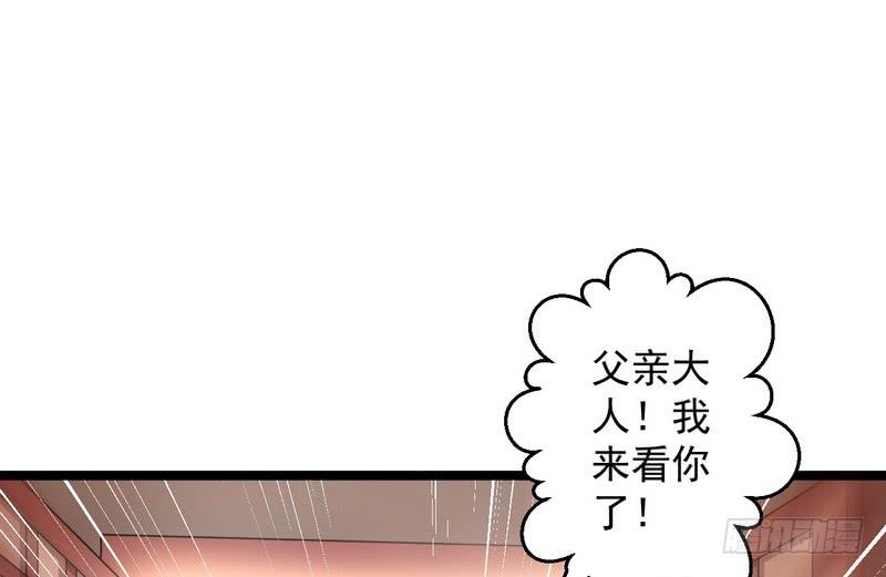 I'm An Evil God Ch.6 p39