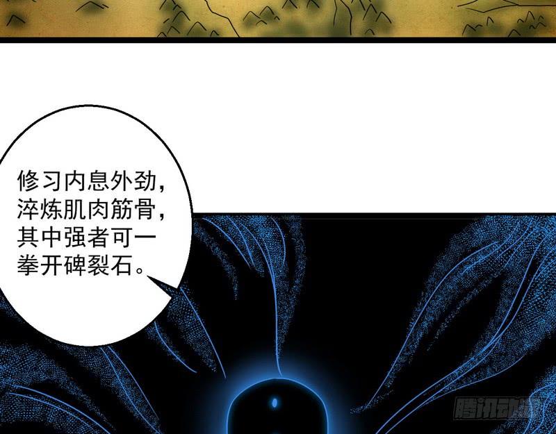 I'm An Evil God Ch.6 p4