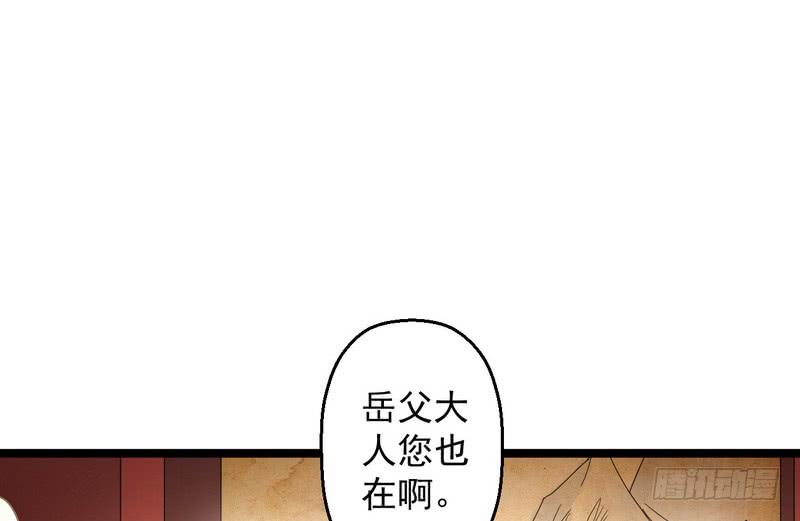 I'm An Evil God Ch.6 p42