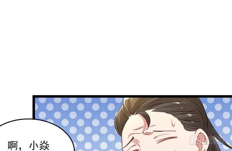 I'm An Evil God Ch.6 p44