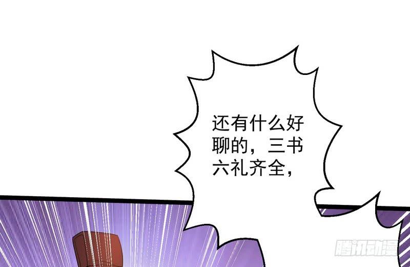 I'm An Evil God Ch.6 p47