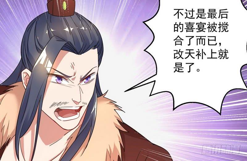 I'm An Evil God Ch.6 p48