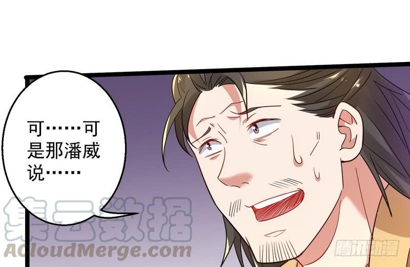 I'm An Evil God Ch.6 p51