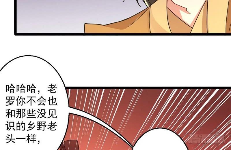 I'm An Evil God Ch.6 p52