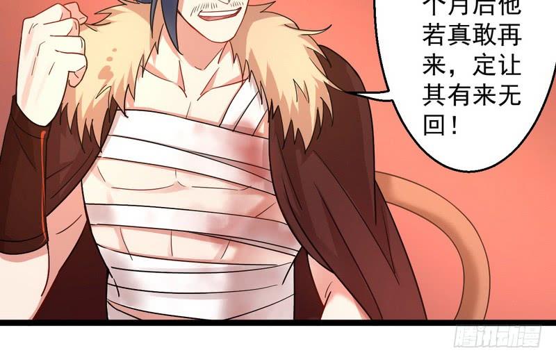 I'm An Evil God Ch.6 p57