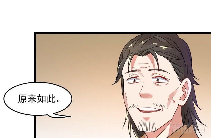 I'm An Evil God Ch.6 p58