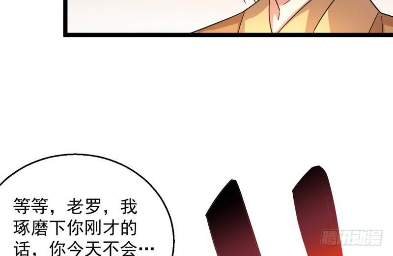 I'm An Evil God Ch.6 p59