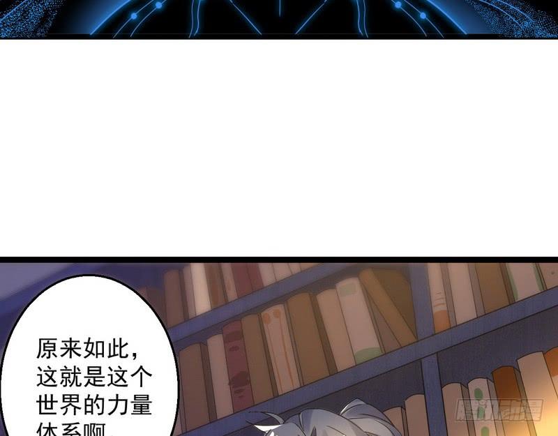I'm An Evil God Ch.6 p6