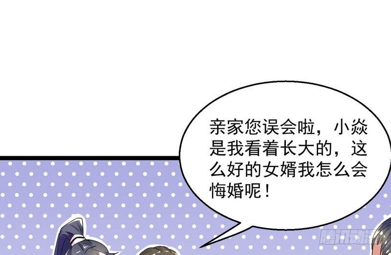 I'm An Evil God Ch.6 p63