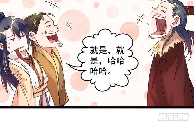 I'm An Evil God Ch.6 p66