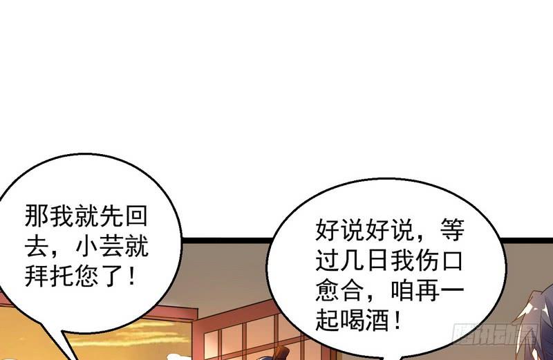 I'm An Evil God Ch.6 p67