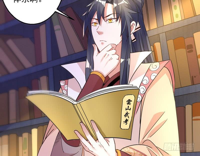 I'm An Evil God Ch.6 p7