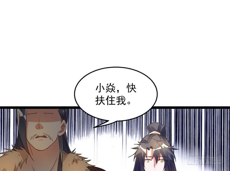 I'm An Evil God Ch.6 p75