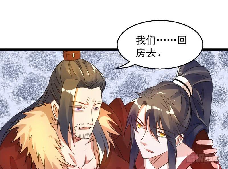 I'm An Evil God Ch.6 p78
