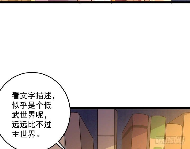 I'm An Evil God Ch.6 p8