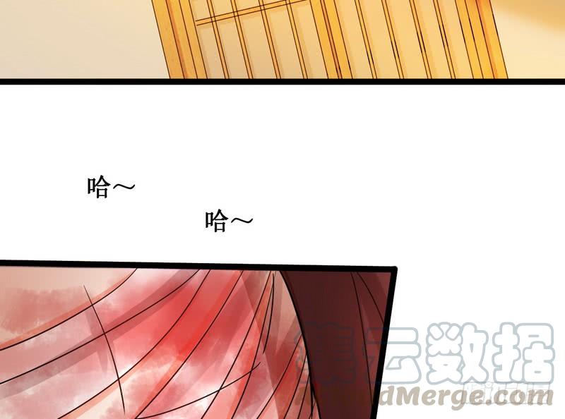 I'm An Evil God Ch.6 p81