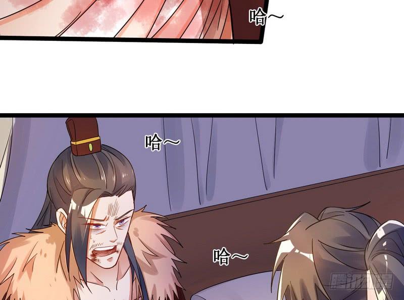 I'm An Evil God Ch.6 p82