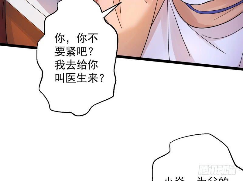 I'm An Evil God Ch.6 p84