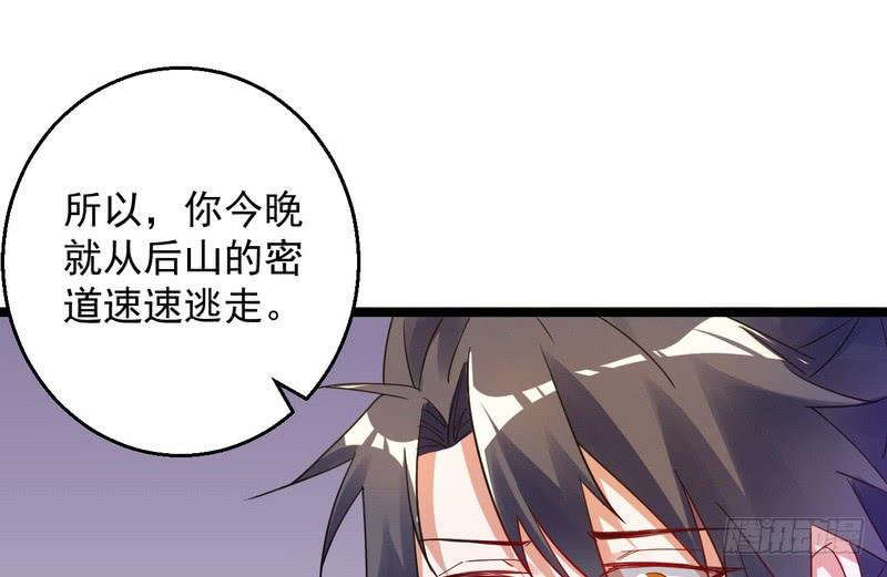 I'm An Evil God Ch.6 p87
