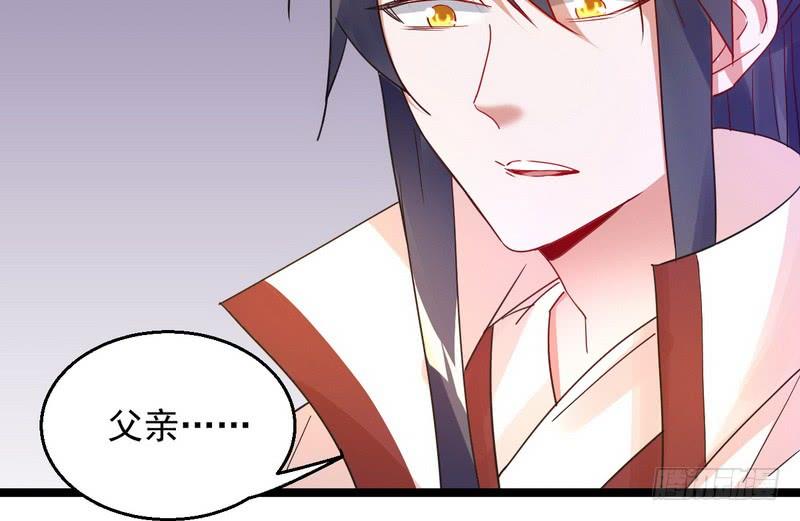 I'm An Evil God Ch.6 p88