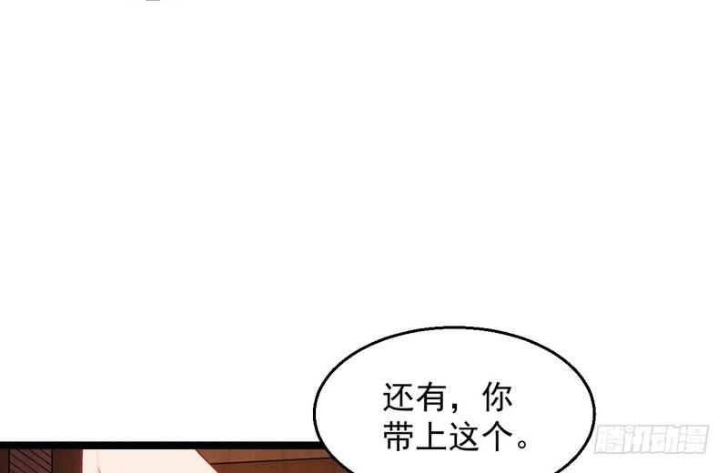 I'm An Evil God Ch.6 p89