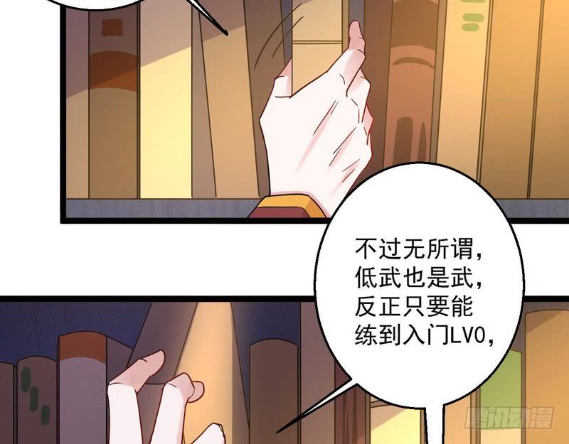 I'm An Evil God Ch.6 p9