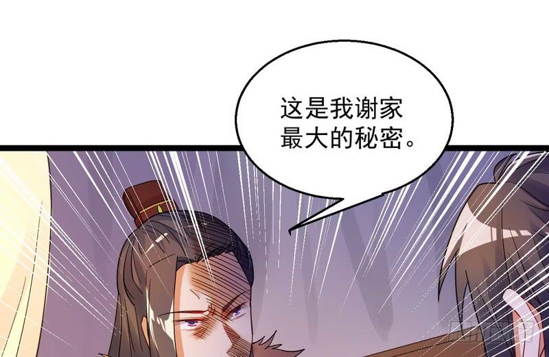 I'm An Evil God Ch.6 p92