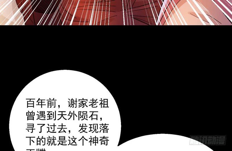I'm An Evil God Ch.6 p94