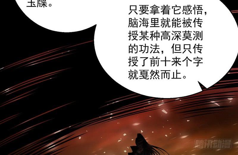 I'm An Evil God Ch.6 p95