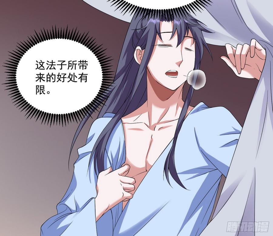 I'm An Evil God Ch.60 p10