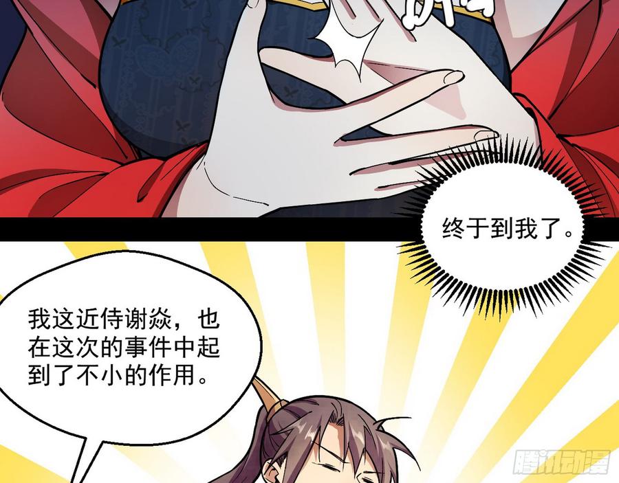 I'm An Evil God Ch.60 p100