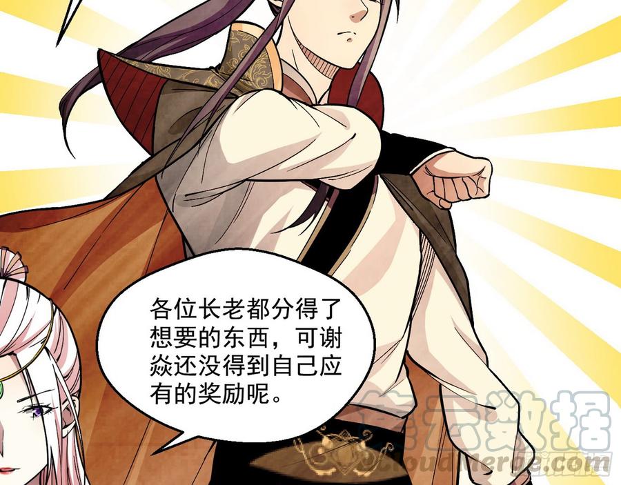 I'm An Evil God Ch.60 p101