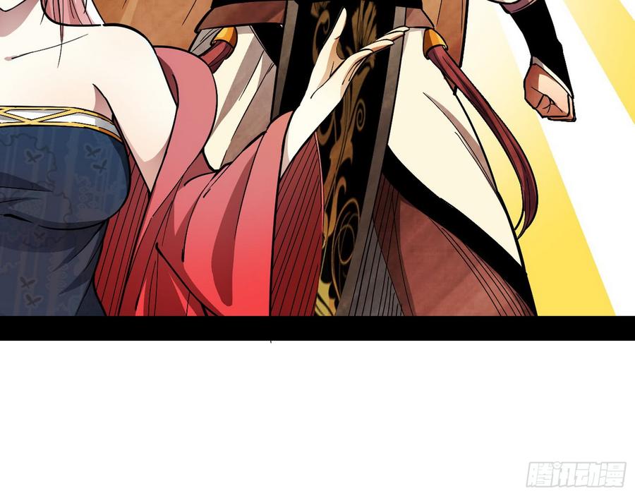 I'm An Evil God Ch.60 p102