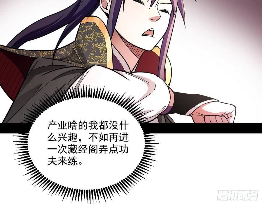 I'm An Evil God Ch.60 p104