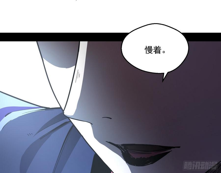 I'm An Evil God Ch.60 p105