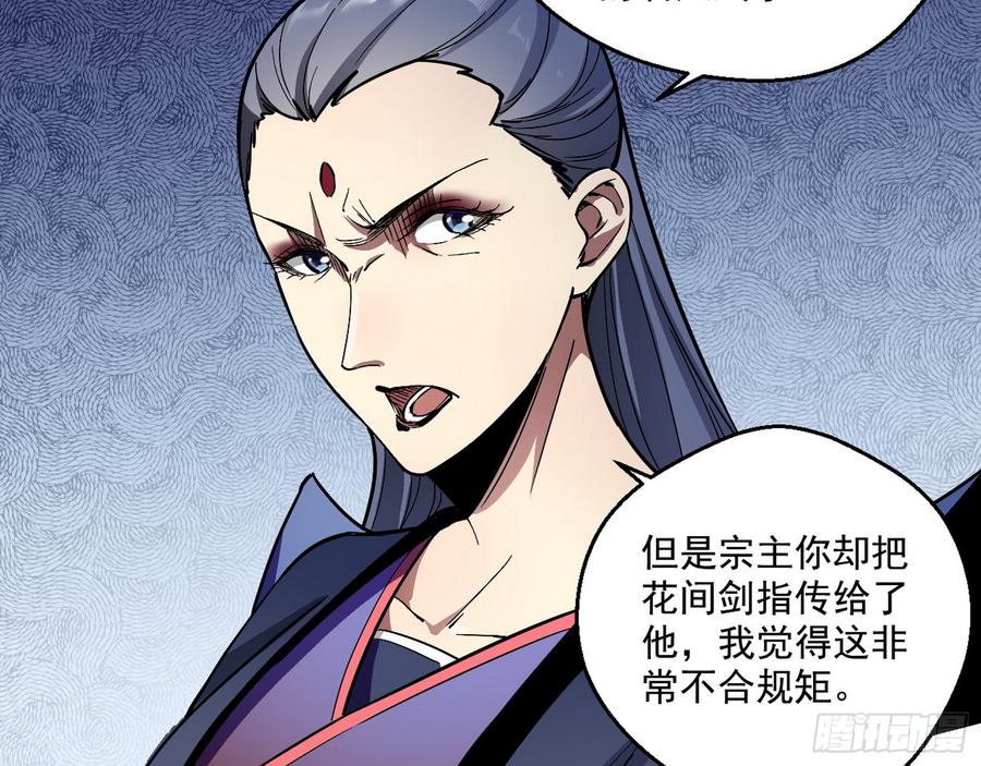 I'm An Evil God Ch.60 p107