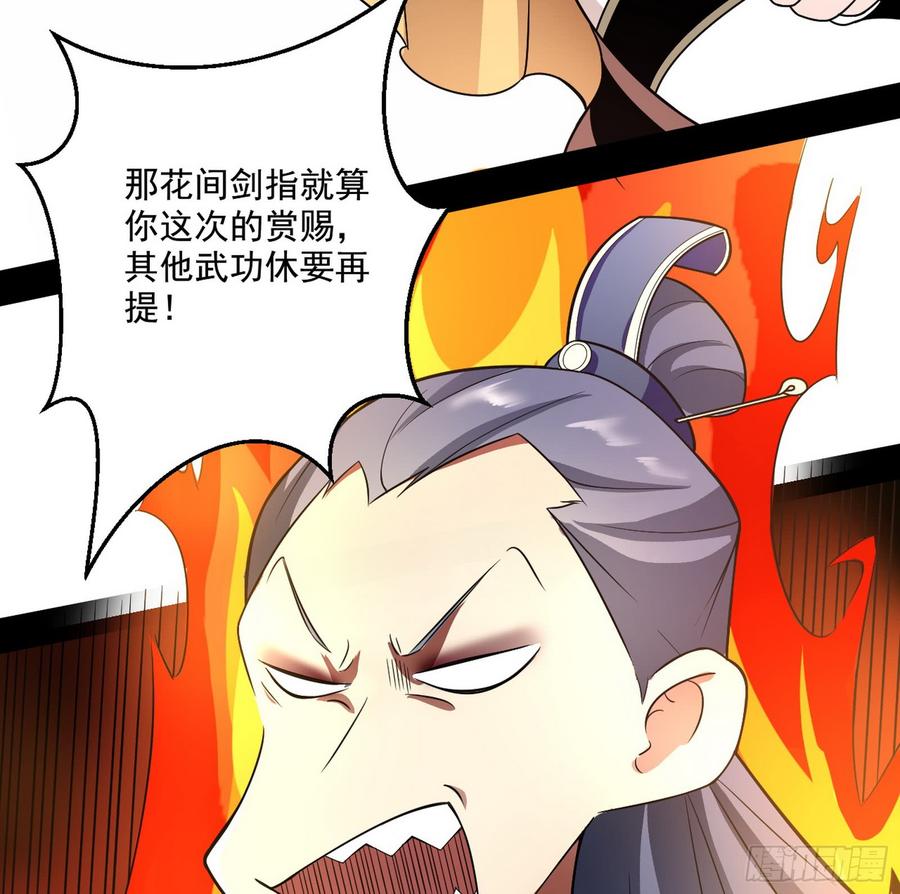 I'm An Evil God Ch.60 p119
