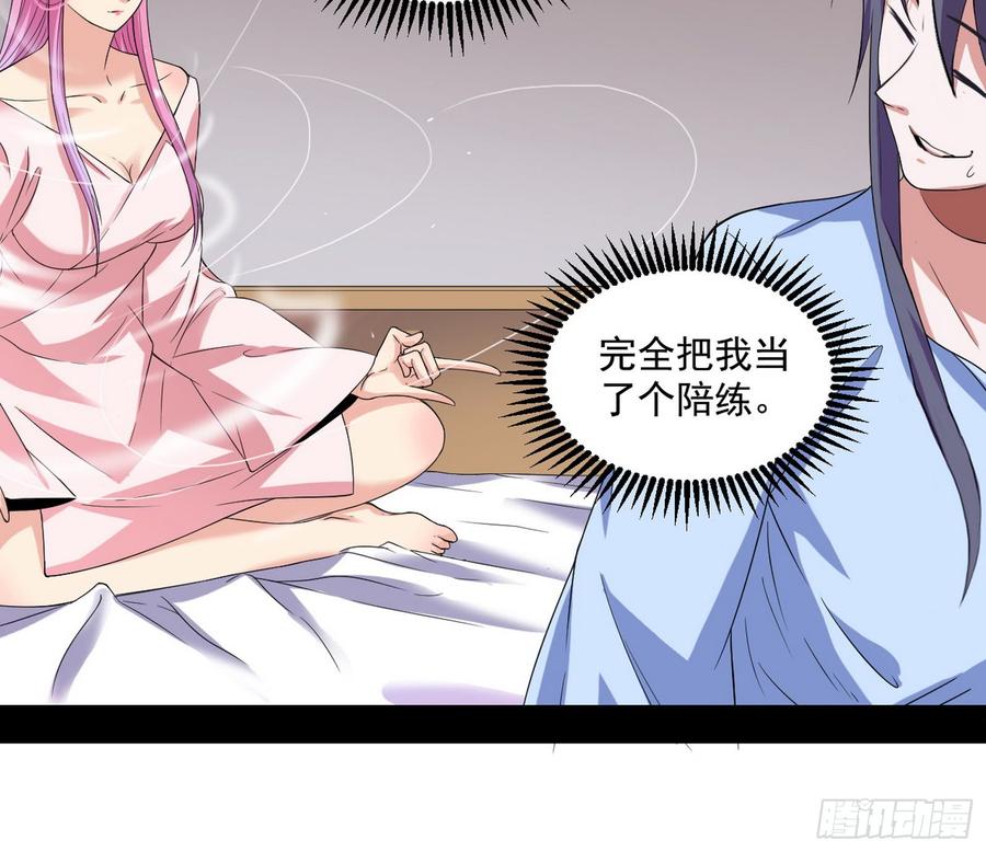 I'm An Evil God Ch.60 p12