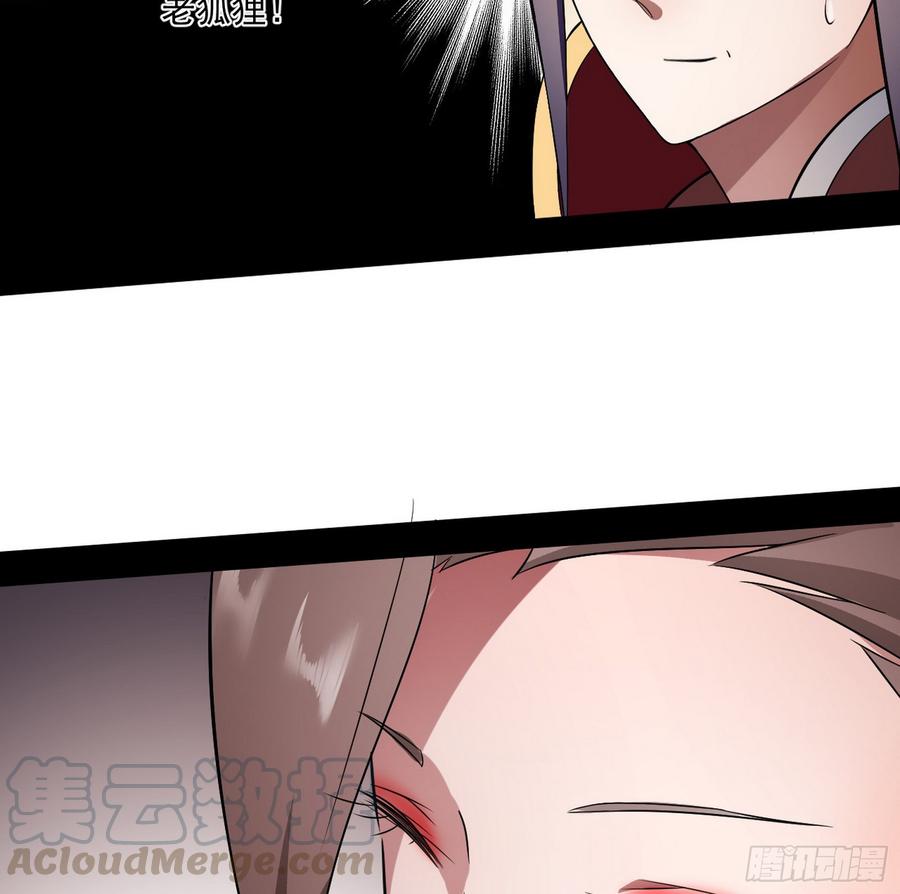 I'm An Evil God Ch.60 p121