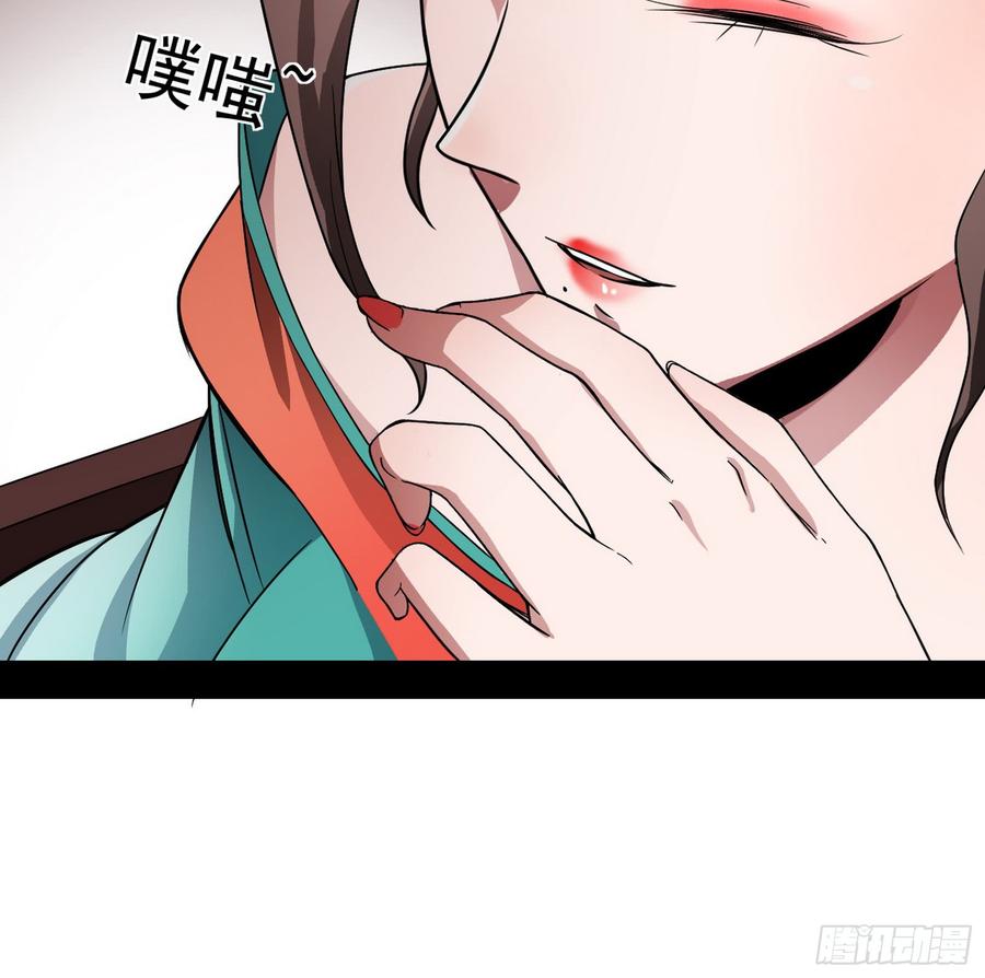 I'm An Evil God Ch.60 p122